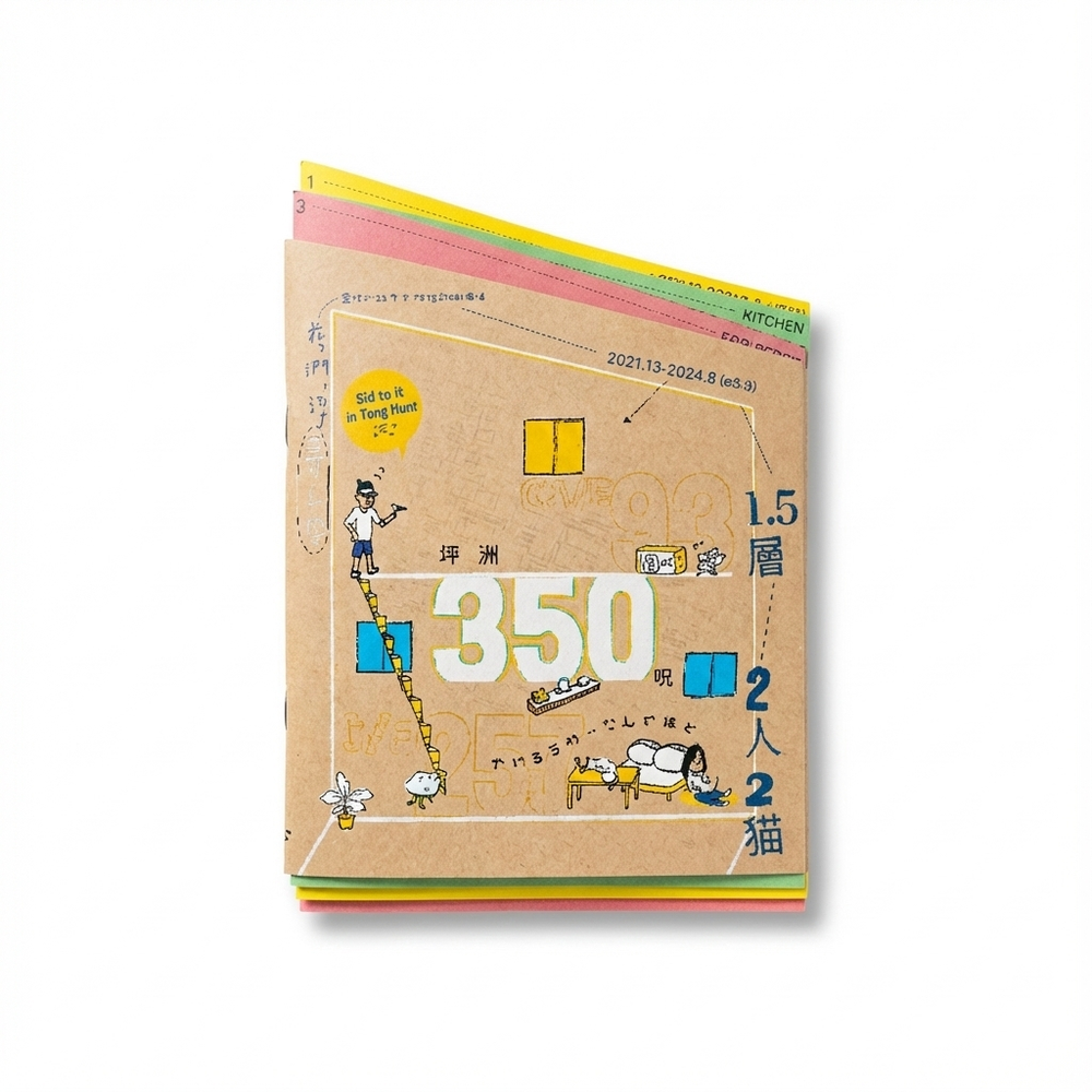 350 sq ft in Peng Chau OK!