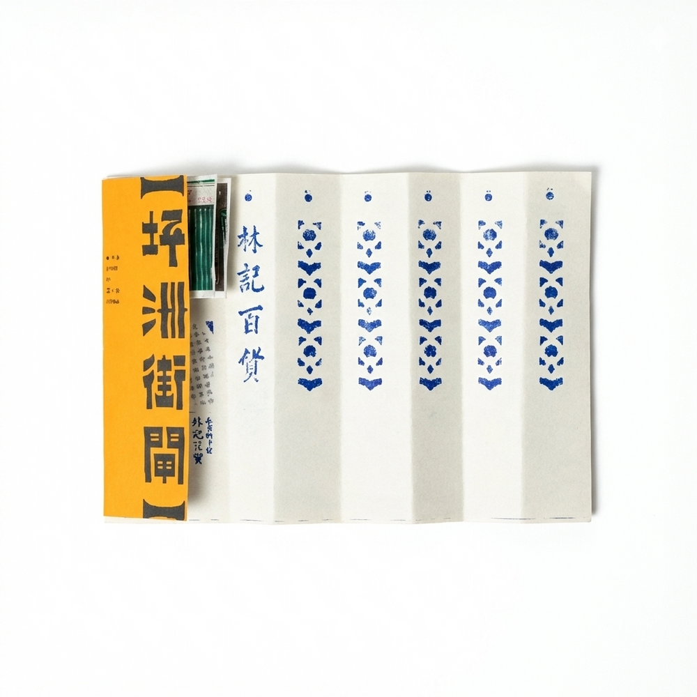 Peng Chau Steel Gates Zine