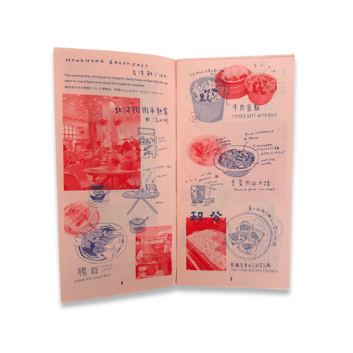 Asia Food Travel Vol.1