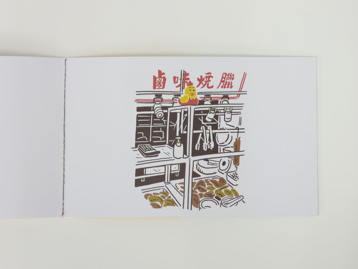 A Window To Tsuen Wan Zine