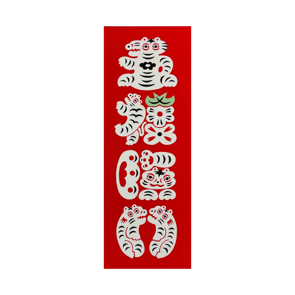 May Fortune Come To Your Door / 五福臨門