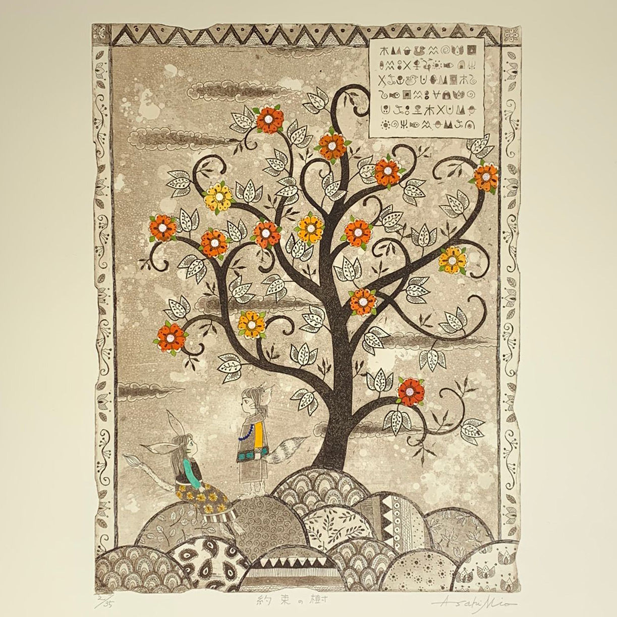 The Promise Tree – ODD ONE OUT