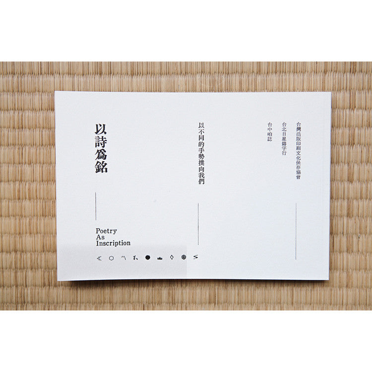 Poetryzine